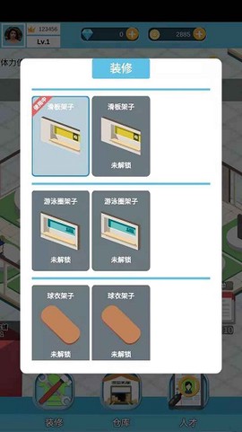 全民致富[图1]