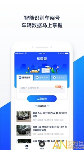 车查查[图1]