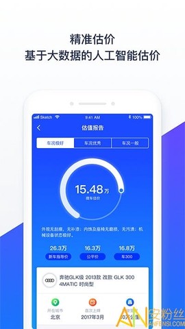 车查查[图2]
