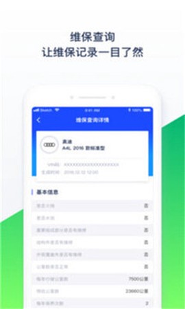 车查查图1