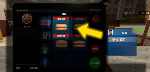 快餐革命[图2]