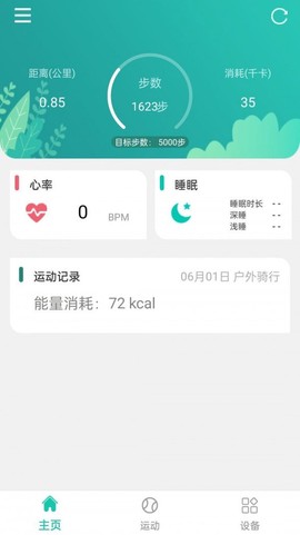 大风运动图1