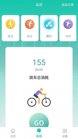 大风运动图3