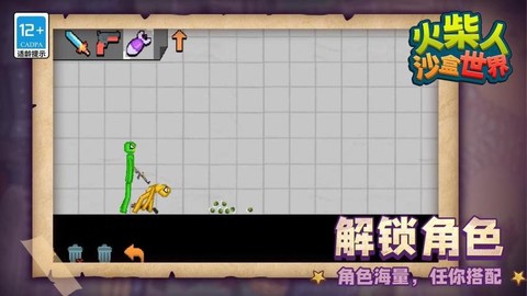 火柴人沙盒世界图3