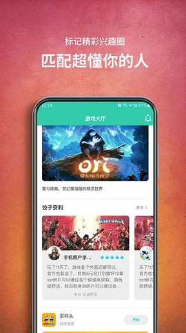 饺子游戏盒子[图1]
