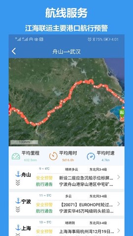 江海e行[图1]