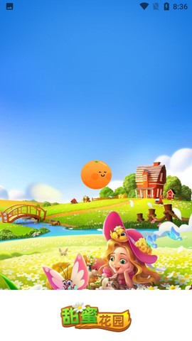 甜蜜花园图2