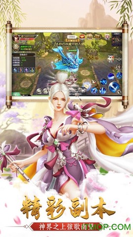 仙恋九歌图1