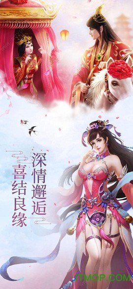 仙恋九歌图3