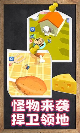 动物大战图1