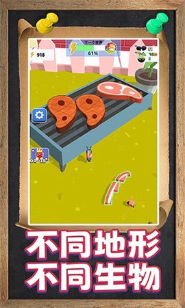 动物大战图3