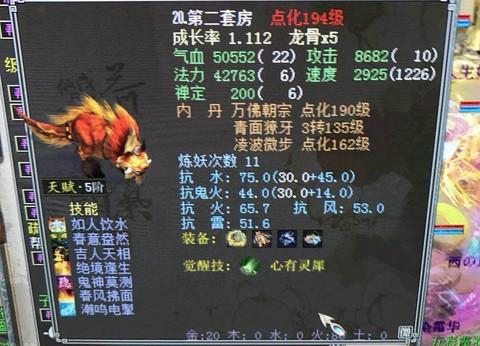 大话西游年兽抗什么[图1]