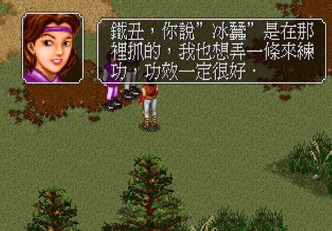 金庸群侠传如何攻略阿紫[图1]