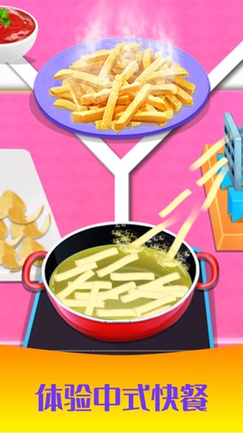 公主做饭沙龙图1