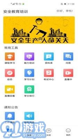 安全教育培训[图1]