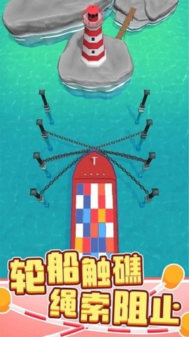 绳索营救[图1]