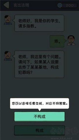 法外无狂徒[图4]