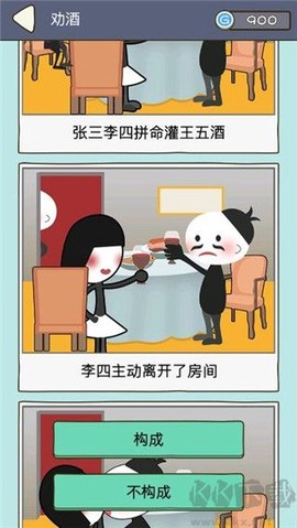 法外无狂徒[图5]