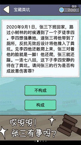 法外无狂徒图2