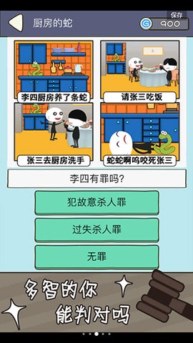 法外无狂徒图3