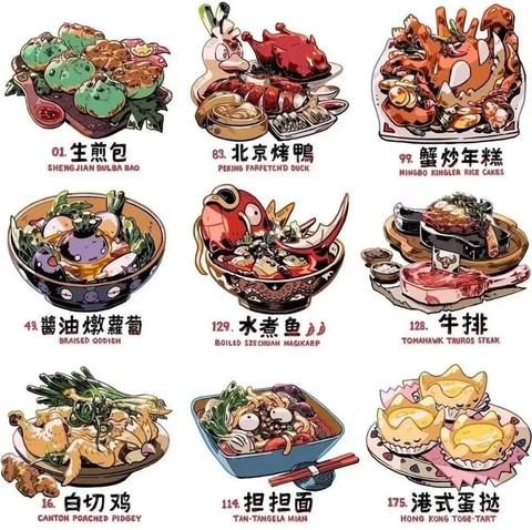 神奇宝贝剩饭有什么用