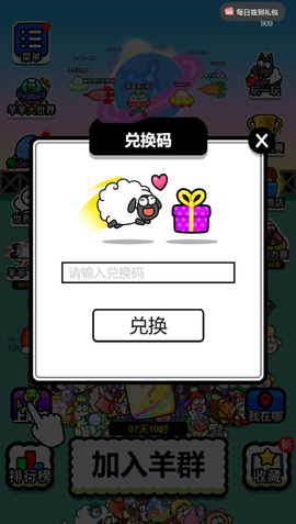 羊了个羊极速版[图3]