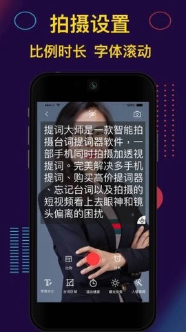 提词大师图3