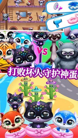 软萌梦幻宠物[图3]