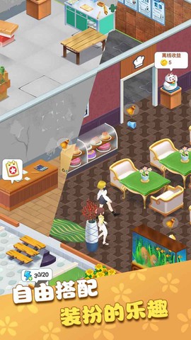 我的甜品店[图2]