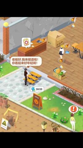 我的甜品店图2