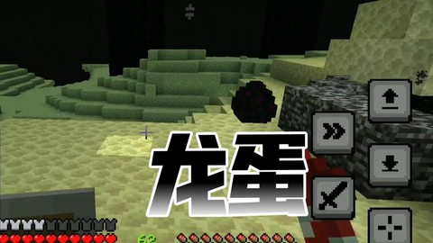 我的世界龙蛋怎么拿[图2]