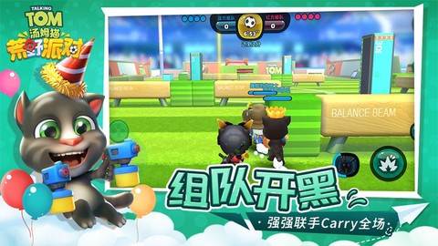 汤姆猫荒野派对图1