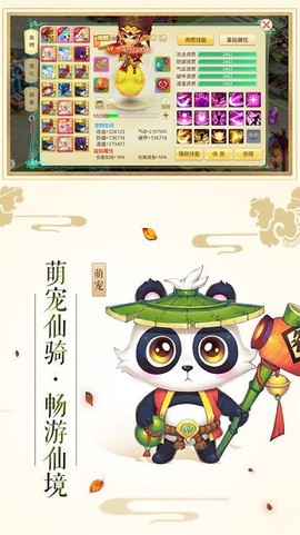 剑破仙穹图1