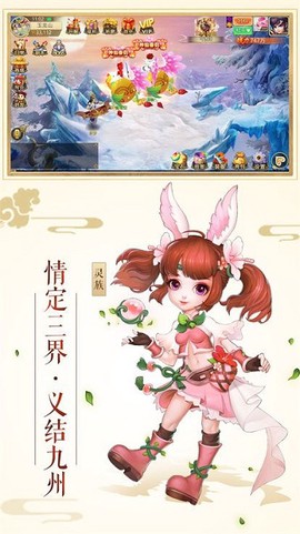 剑破仙穹图3