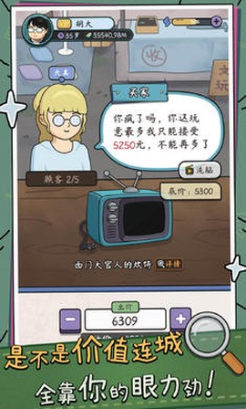 中年失业模拟器[图2]