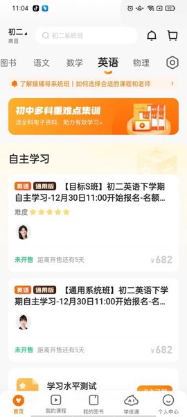 猿辅导图3