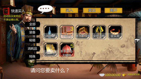 金庸群侠传x怎么挂机