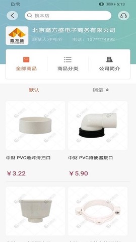 直采商城[图1]