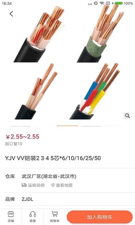 直采商城图3