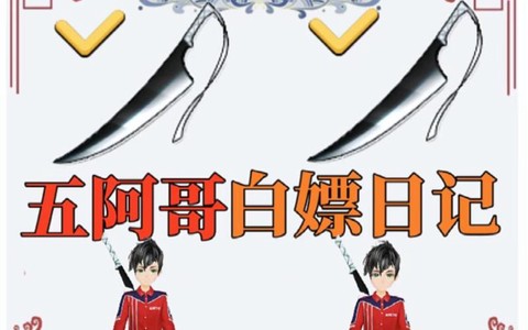 qq飞车斩玉大刀开什么