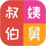 亲戚计算器武汉