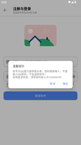 白乐软件库图2
