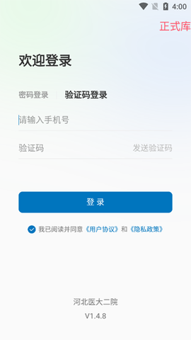 河北医大二院[图2]