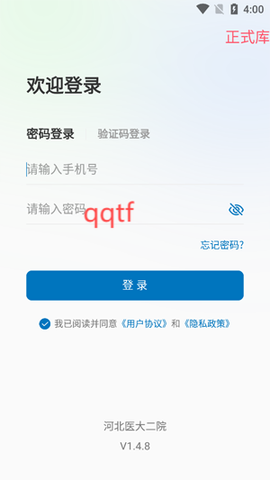 河北医大二院图3