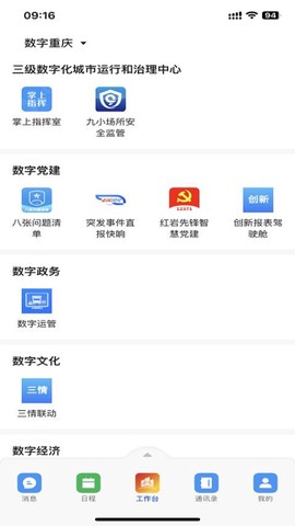 渝快政[图1]