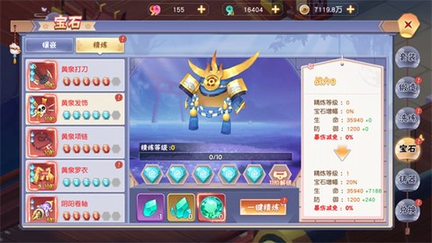 忍者大乱斗[图11]
