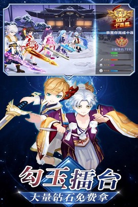忍者大乱斗图2