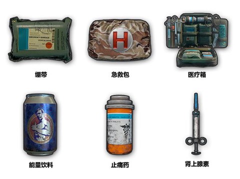 绝地求生药物怎么用[图2]
