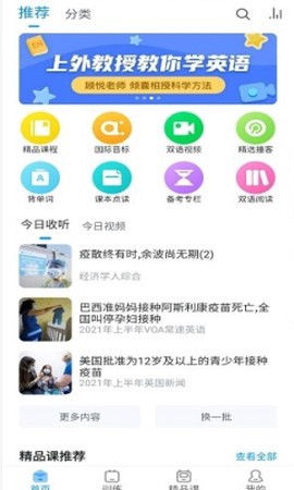 可可英语图1