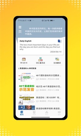 三年级英语点读[图1]